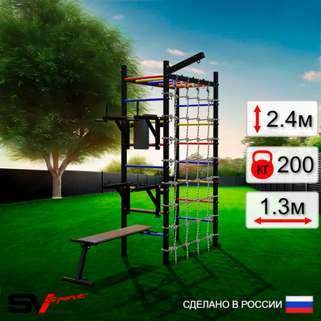 Уличный спортивно-игровой комплекс Sv Sport Рукоход У347 (Брусья/Стойка/Скамья/Кронш бокс/Сетка)
