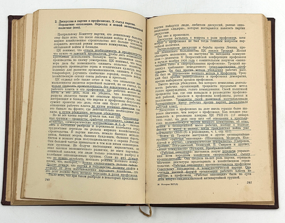 История ВКПб. Краткий курс. М., ОГИЗ Политической литературы, 1946 г.