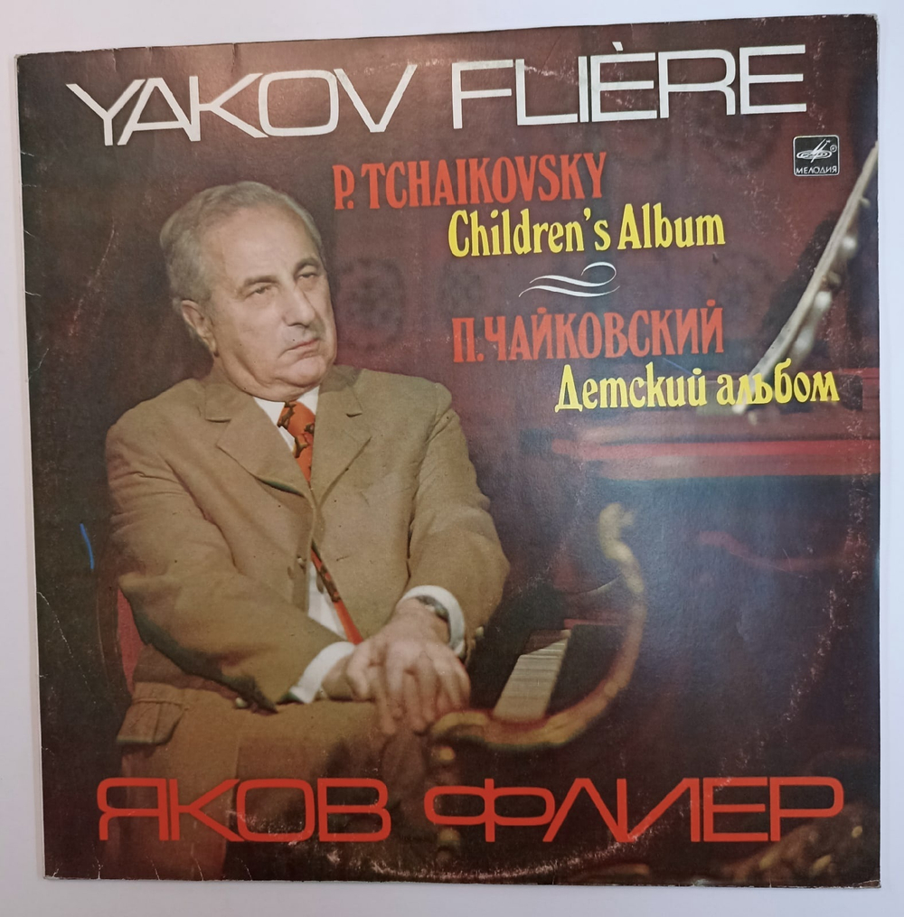 П И Чайковский Детский Альбом Соч 39