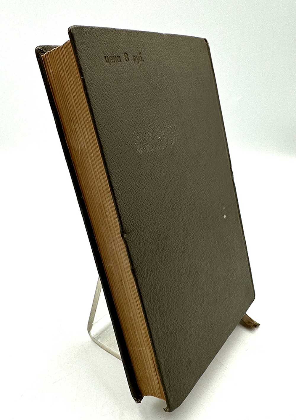 Сталин. К шестидесятилетию со дня рождения. Москва. Типография газеты "Правда". 1940г.