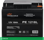 Аккумулятор для ИБП Prometheus Energy PE 1218L