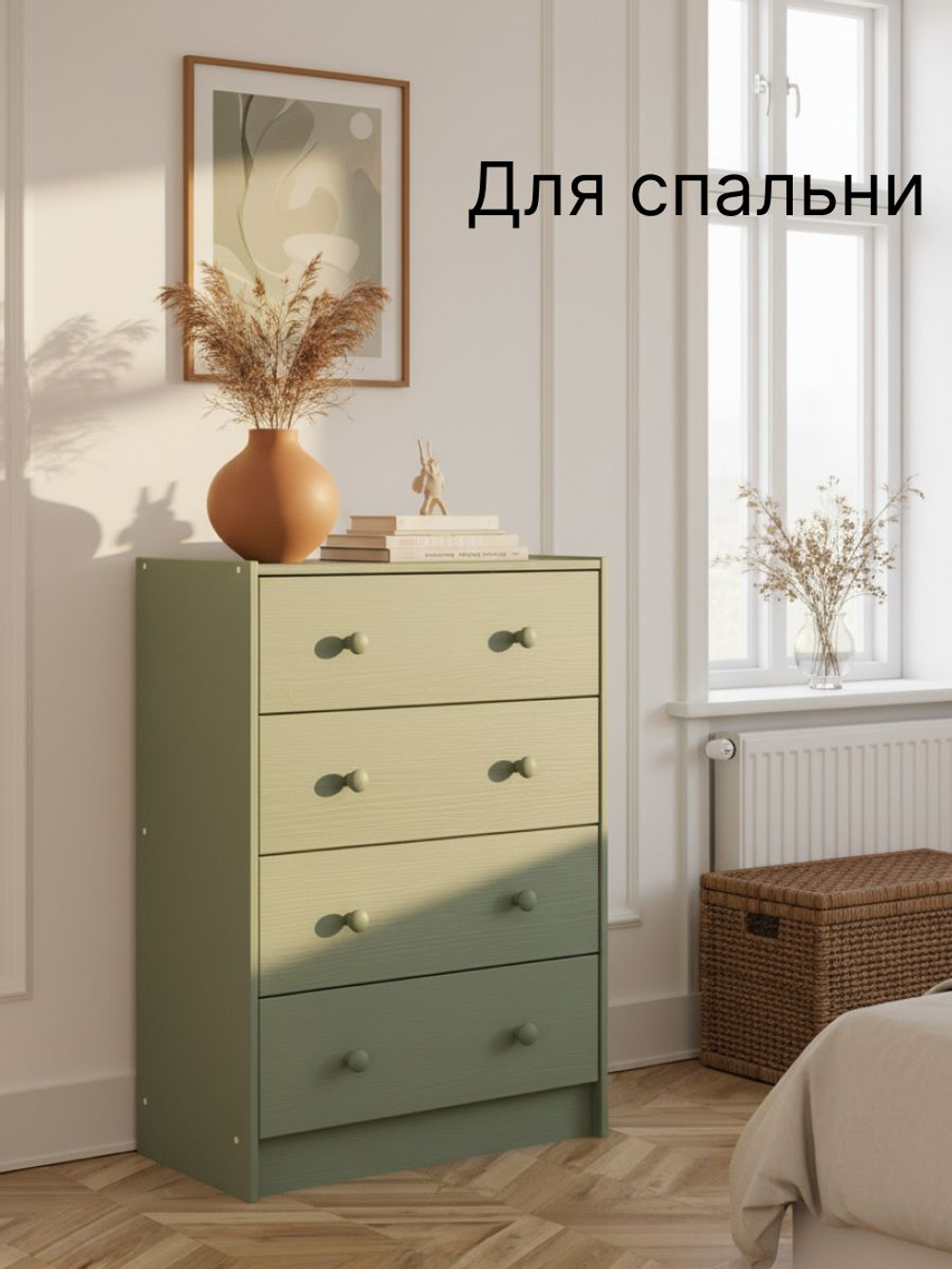 Комод 62х30х90, с 4 ящиками для одежды, в прихожую, для игрушек, деревянный, массив сосны, зеленый эвкалипт, IKEA