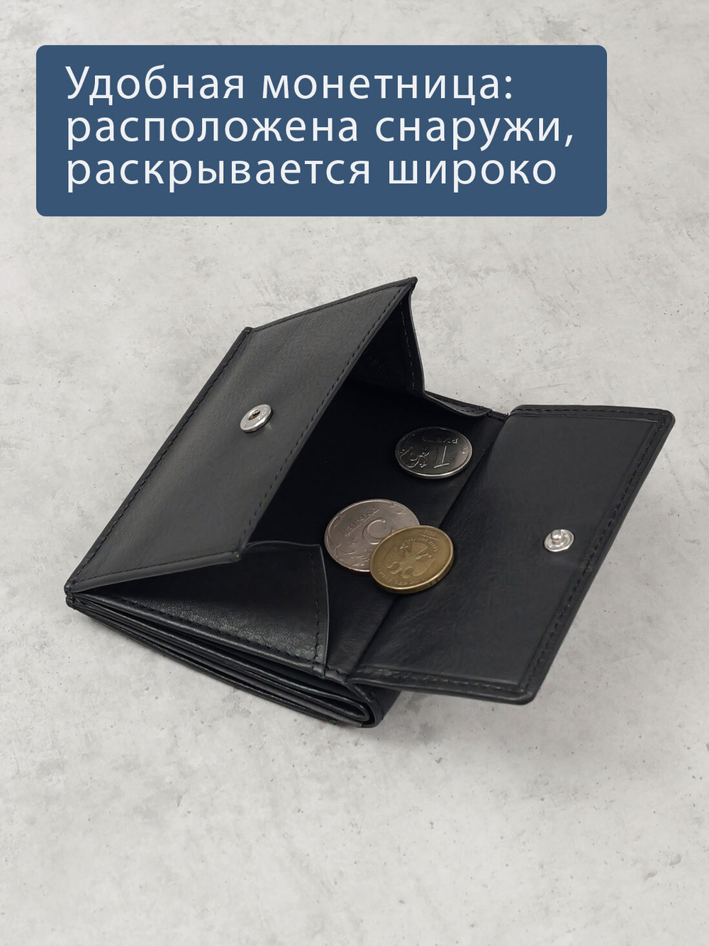 614 R - Портмоне с монетником снаружи и RFID защитой