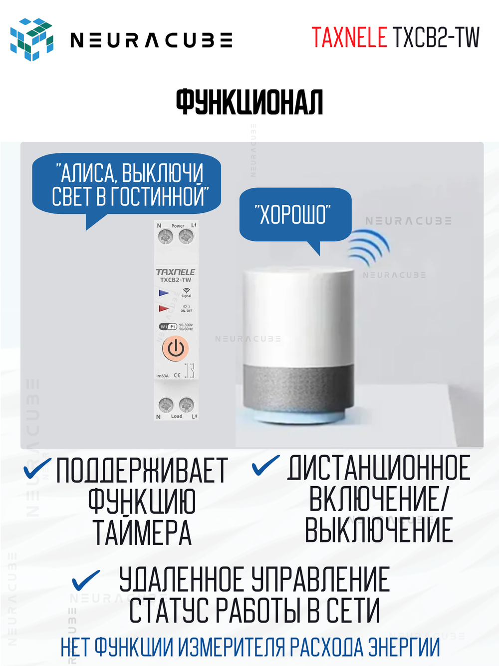 Умное WiFi реле (выключатель) на DIN-рейку Taxnele TXCB2-TW (Tuya / Smart Life)