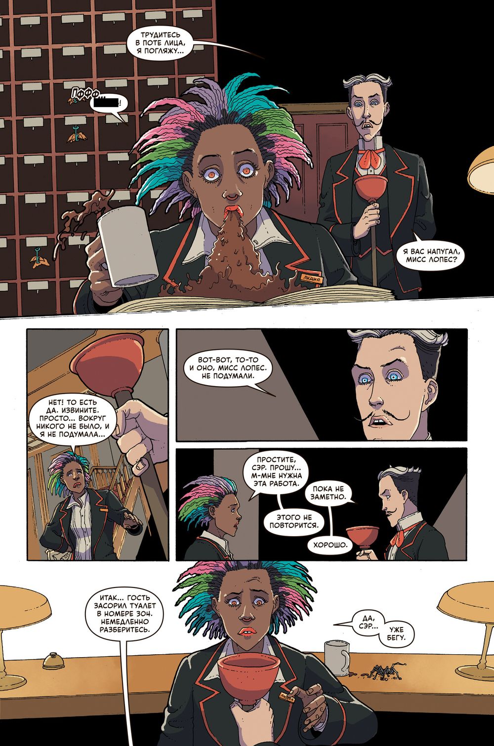 Комикс Machine Gun Kelly представляет: отель «Диабло»