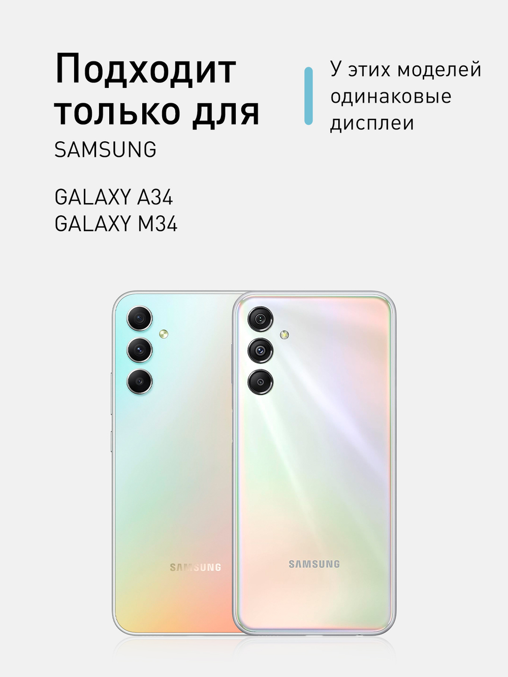 Защитное стекло ROSCO для Samsung Galaxy A34;Samsung Galaxy A34 5G (арт. SS-A34-FSP-GLASS-BLACK)