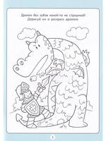 Драконы, викинги и веселая компания