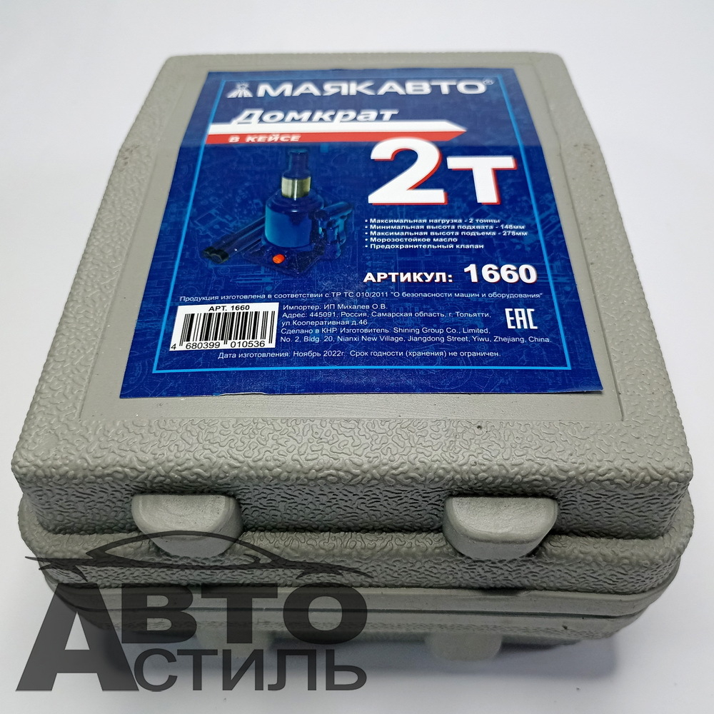 Домкрат гидравлический  2,0т h=148-278мм МаякАвто в кейсе 1660