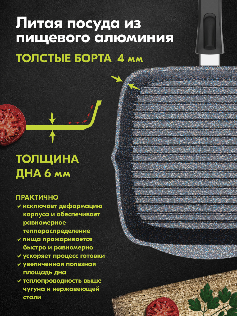 Сковорода-гриль "Мечта" Гранит с несъемной ручкой от 24 см до 28 см