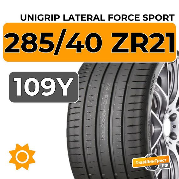 Unigrip Lateral Force Sport 285/40 ZR21 109Y XL