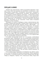 Карты сознания. И-Цзин, тантра, Таро, алхимия, астрология и актуализм