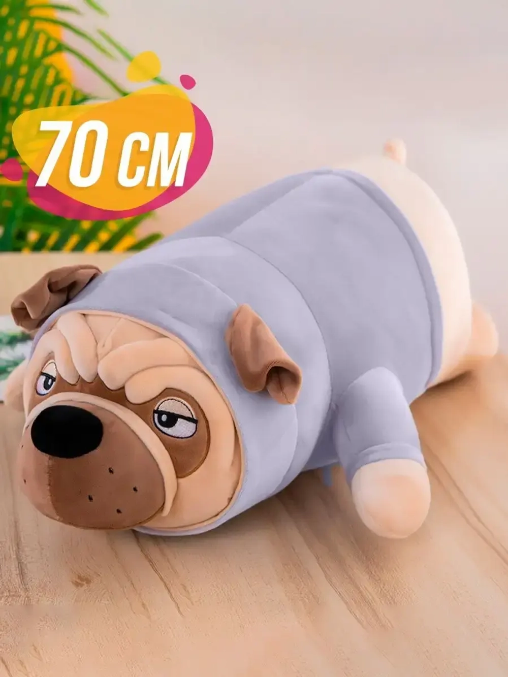 Мягкая игрушка мопс, французский бульдог 70 см