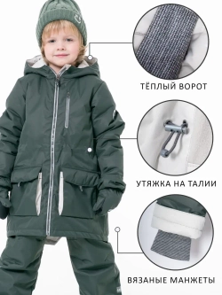 Комплект для мальчика TRIP NEW