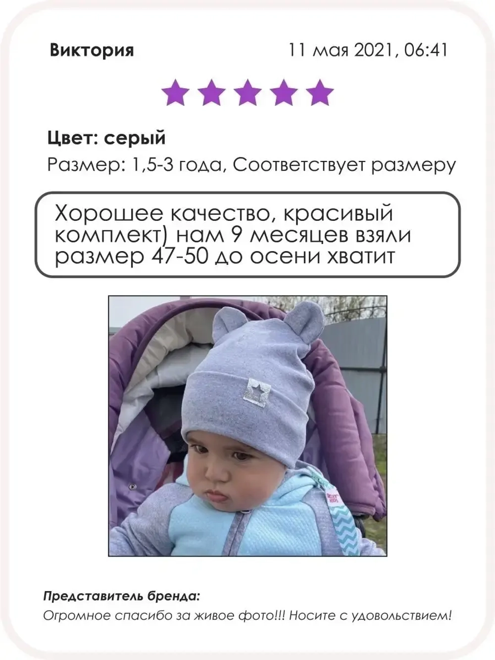 Шапка детская со снудом осенняя