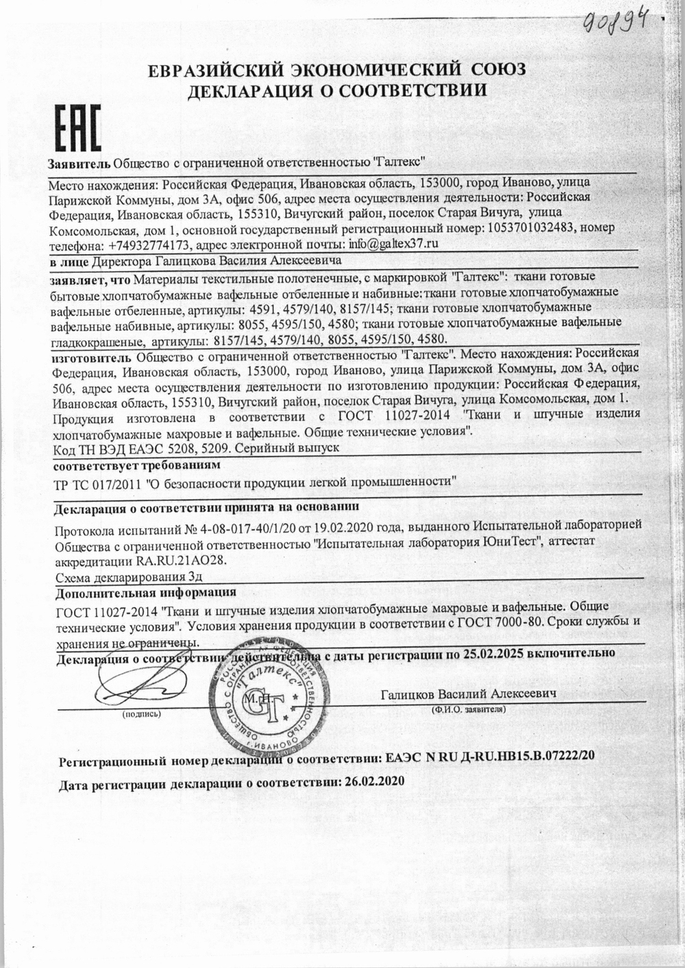 Полотно вафельное - 40 см*50 м (Э)*