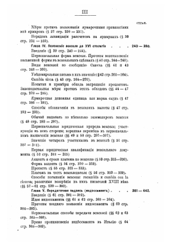 Прошлое векселя | Табашников Иван Григорьевич