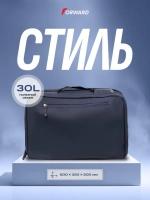 Рюкзак- сумка Forward, синий, 30 л.
