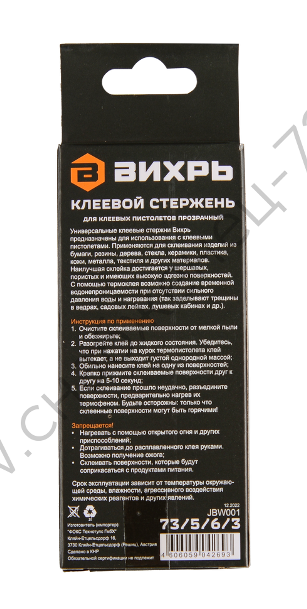 Клеевой стержень Вихрь 7x100 мм, 12 шт