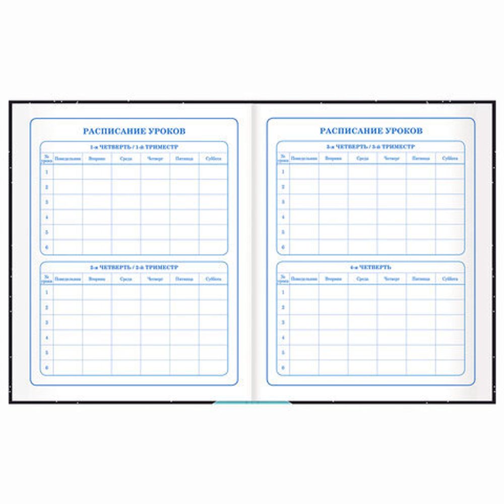 Дневник 1-4 класс 48 л., твердый, ЮНЛАНДИЯ, глянцевая ламинация, с подсказом, "К звездам", 106016