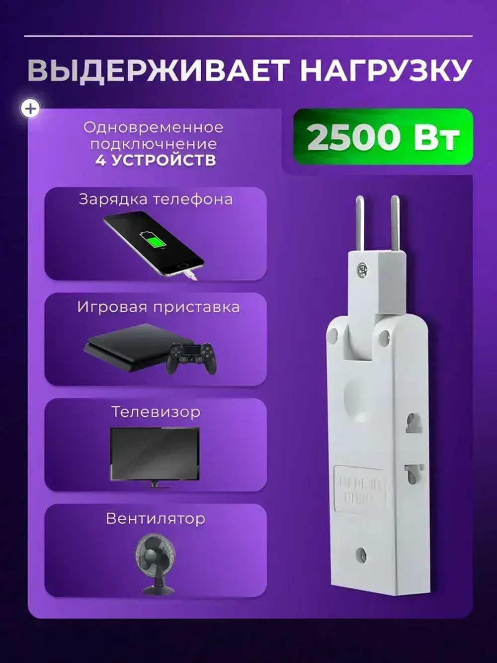 Тройник для розетки белый на 16А ElectroMag