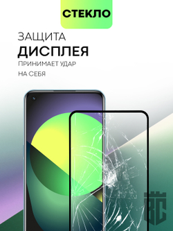 Защитное стекло BROSCORP для realme 9i;Oppo A96 оптом (арт. RM-9i-FSP-GLASS-BLACK)
