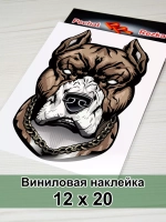 Наклейка - Брутальный пес