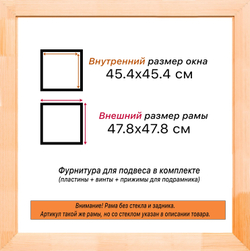 Деревянная рама 45x45 для картин на подрамнике сеч. 24x15