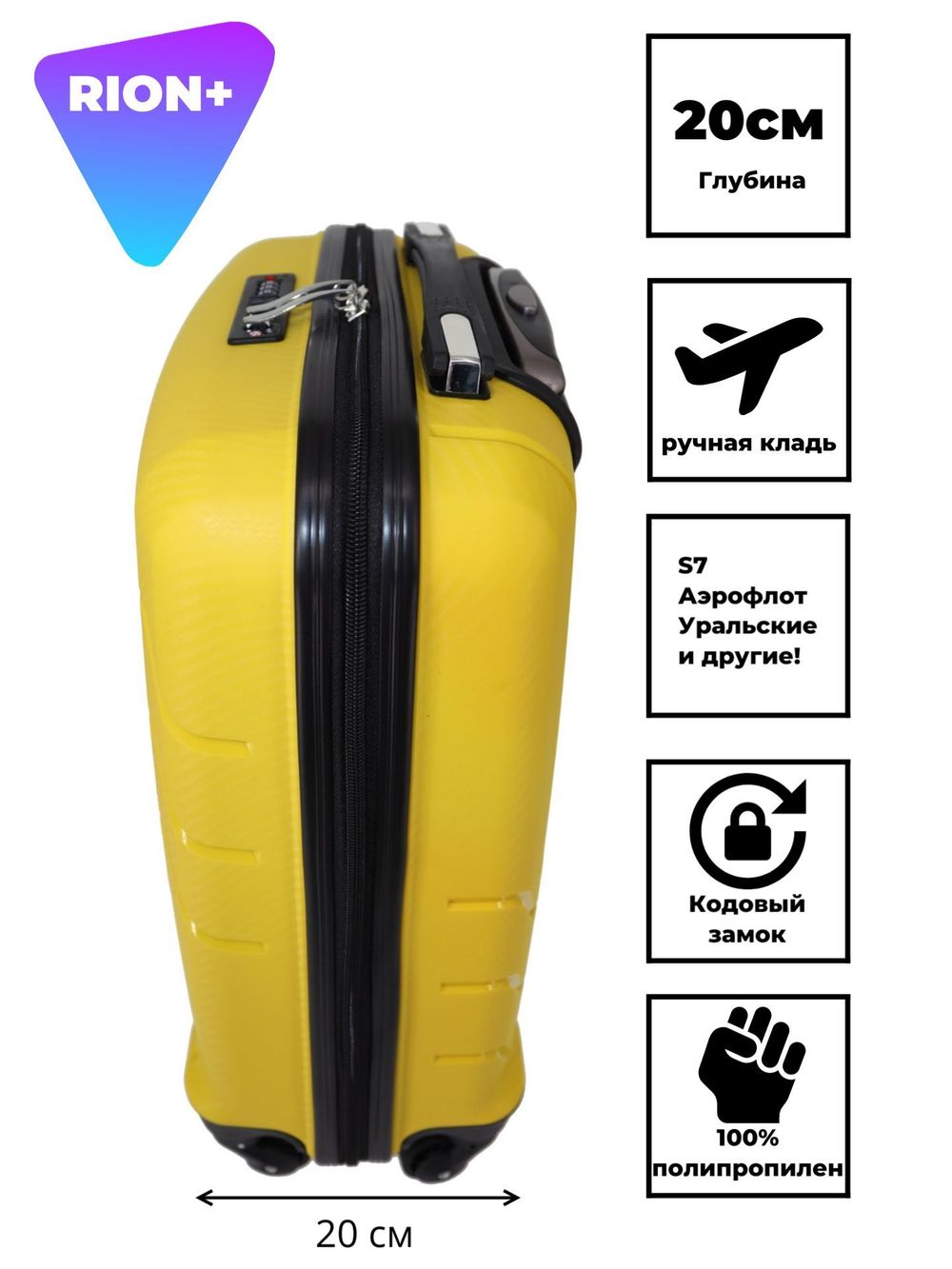 Чемодан 461 / Полипропилен