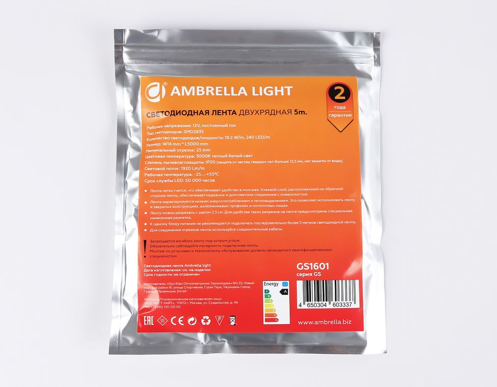 Ambrella Светодиодная лента двухрядная Ambrella Light GS1601 2835 240Led /19.2W m/ 12V IP20 3000K 5m LED Strip 12V GS1601