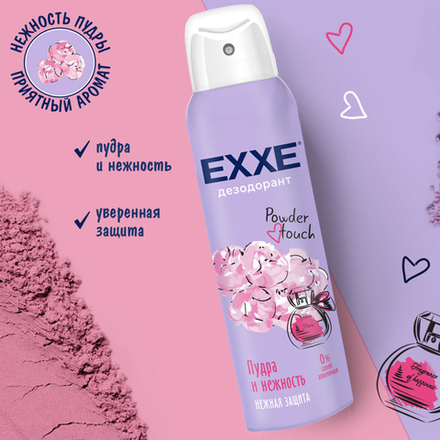 Дезодорант спрей EXXE Powder touch Пудра и нежность, 150 мл