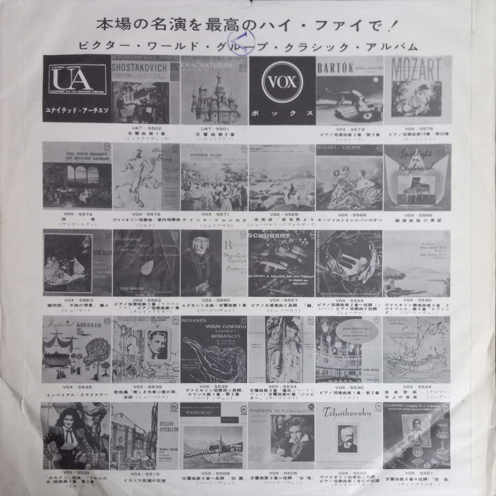 The Miles Davis Quintet / Workin' With The Miles Davis Quintet (LP)