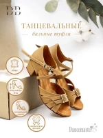 Рейтинговые туфли для бальных танцев Dancemaster (3.5 см)