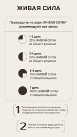 Корм для собак ЖИВАЯ СИЛА Марафон мелкая гранула телятина