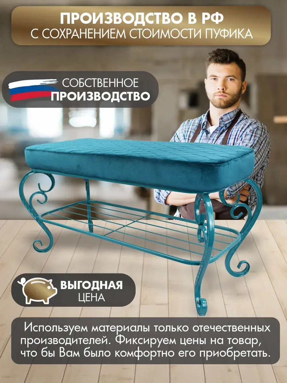 Банкетка в прихожую Грация Макси-18