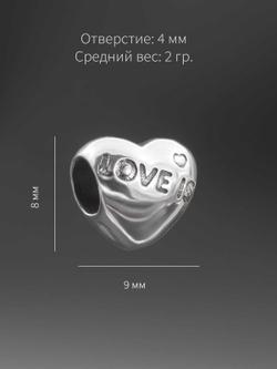 Картинка шарм с надписью любовь это, размеры изделия.