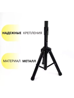 Стойка-штатив для колонок HOPESTAR