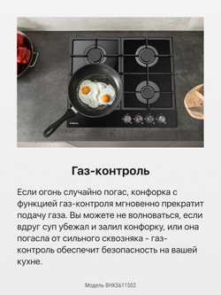 Газовая панель Hansa BHKS611502