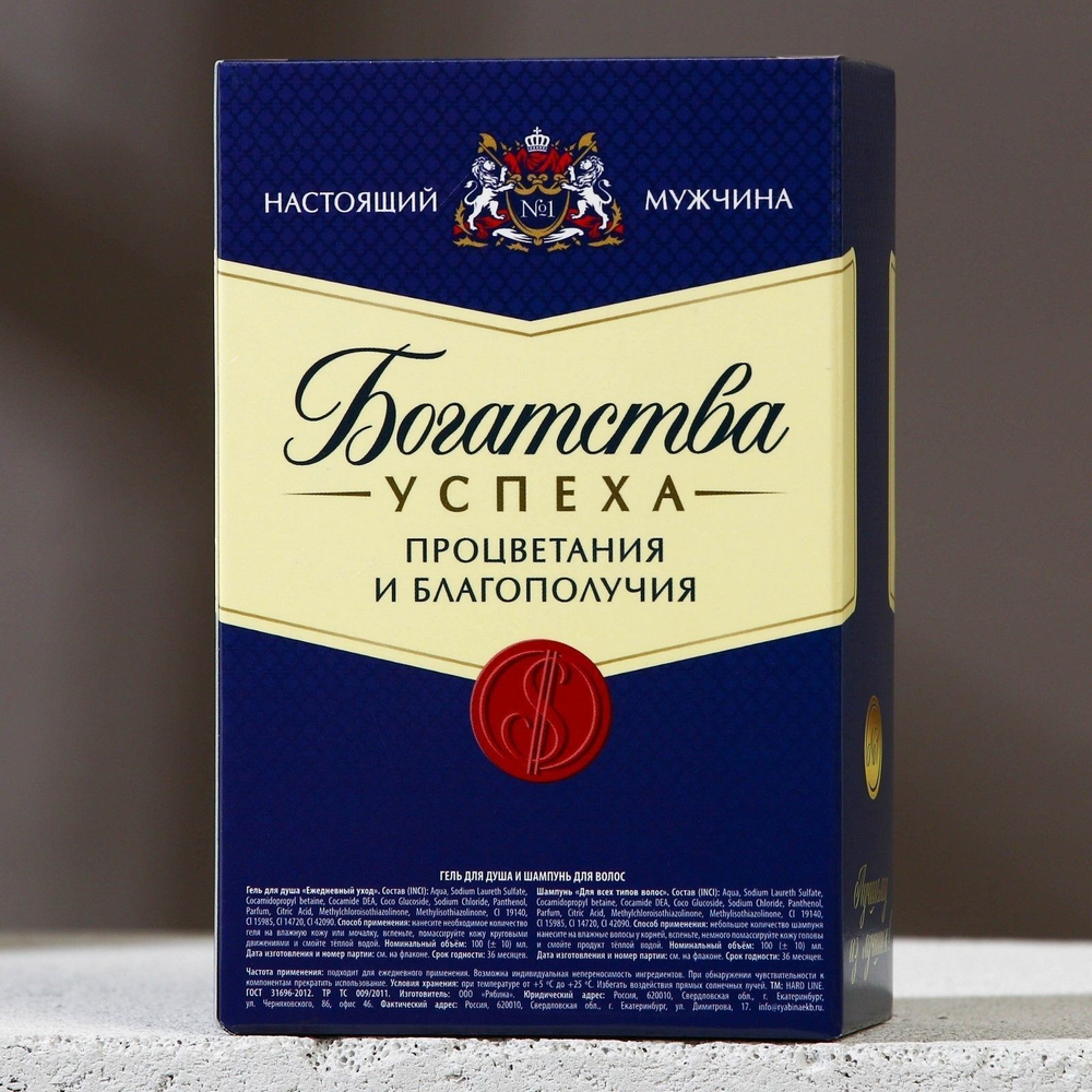 Подарочный набор косметики «Богатства!», гель для душа и шампунь для волос во флаконах виски, 2 х 100 мл, Новый Год