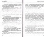 Флавиан. А. Торик