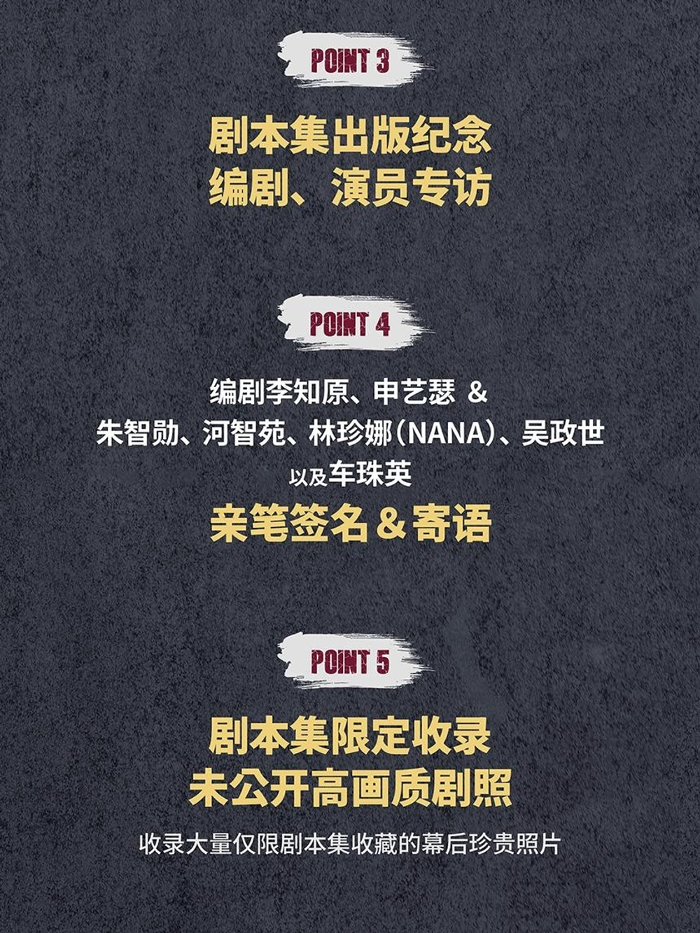 (ПРЕДЗАКАЗ) публикация CLIMAX ENA Drama Script Book CHINESE Version