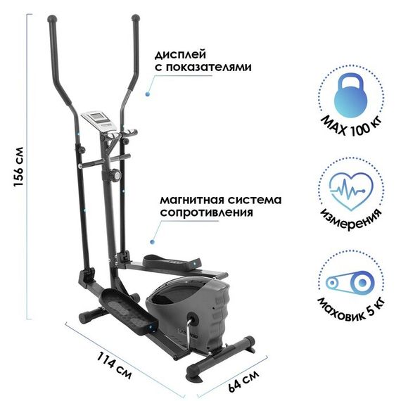 Эллиптический тренажёр, ОТ-8007, магнитный