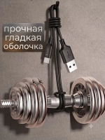Кабель для Android и iPhone Type-C/USB, длина 1 метр 3.0A (Hoco X120)