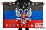 Флаг ДНР 90x135 см