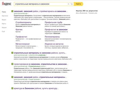 Сайт ДляСтроителей.рф лидирует в интернете по Заокскому