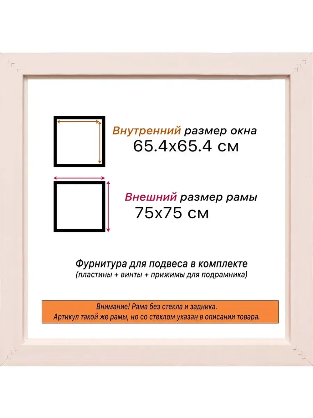 Рама для картин и фотографий 65x65