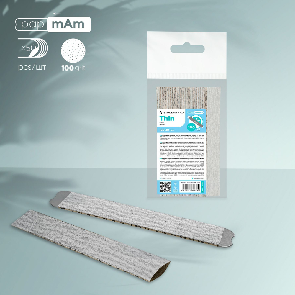 Staleks Сменные файлы papmAm для пилки прямой SMART 22 100 грит (50 шт)