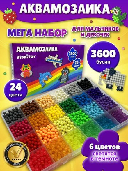 Аквамозаика большая Kiddiboom