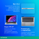 Ноутбук Acer Swift Go 14 SFG14-73-54WC