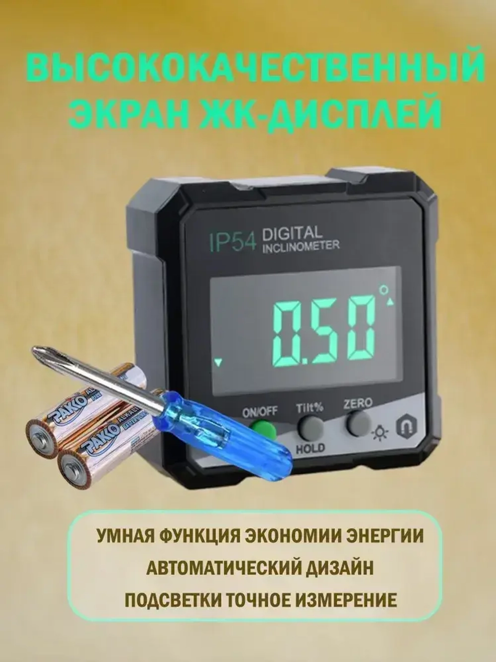 Угломер 60мм, Пластик