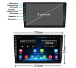 Автомагнитола DV-Pioneer.OK AHD-923-9 (9"2+32GB/And13.0)